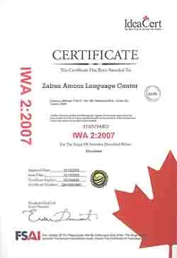 zabanamooz-certificate